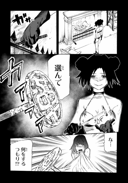 JUUJIKA NO ROKUNIN Chapter 194 - Page 6