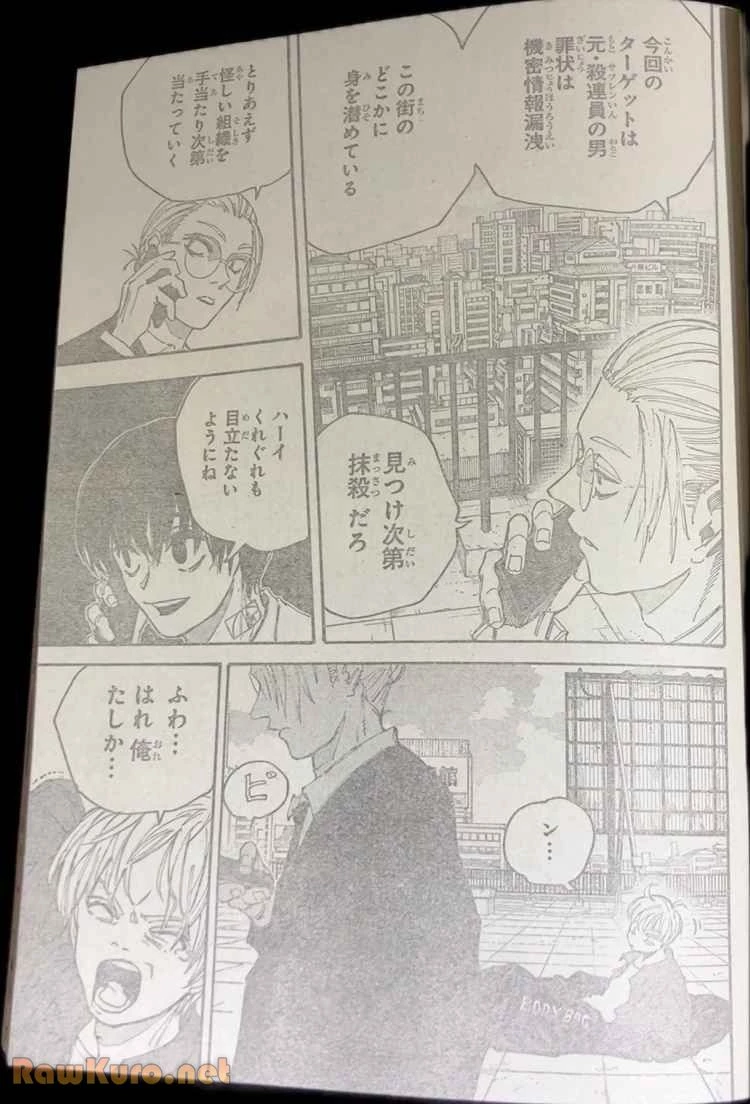 SAKAMOTO -サカモト- 第196話raw - Page 8