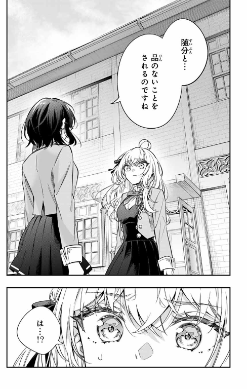 TOKIDOKI BOSOTTO ROSHIAGO DE DERERU TONARI NO ALYA-SAN Chapter 52 - Page 6