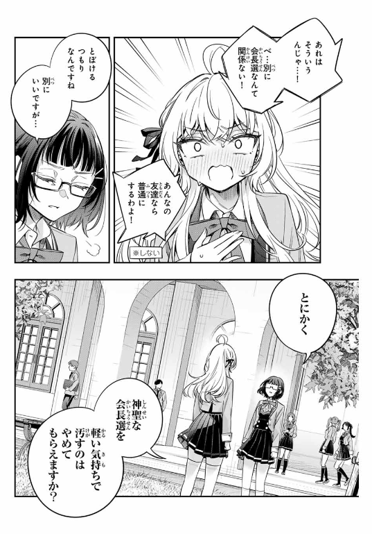 TOKIDOKI BOSOTTO ROSHIAGO DE DERERU TONARI NO ALYA-SAN Chapter 52 - Page 10